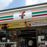 セブンイレブン - 