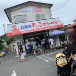 丸焼きたこせんべい - 