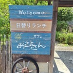 カフェ おひさん - 外観