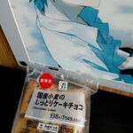 セブンイレブン - 