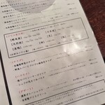 Nico Chelsea - メニュー②