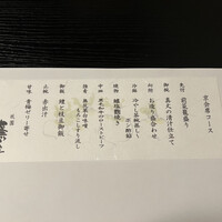 祇園 蕪屋 - 