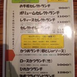 とんかつ大志 - 