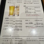 山本屋本店 - ドリンクメニュー