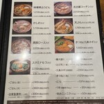 山本屋本店 - 味噌煮込うどんメニュー