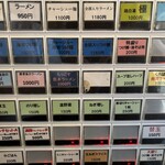 ラーメンくれは - 券売機