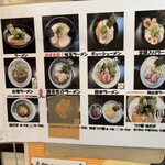 ラーメンくれは - ラーメン紹介