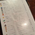 Nico Chelsea - ドリンクメニュー