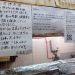 ちゃあしゅうめん ゆうらい - 元店主、新店主ご挨拶