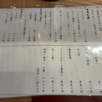 そば切り 岳空 - メニュー