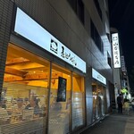 山本屋本店 - 外観②