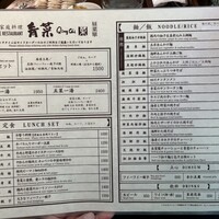 青菜 丸の内ブリックスクエア店 - 