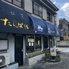 喫茶軽食 たんぽぽ - 外観