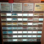 ジャパニーズ ラーメン 五感 - 