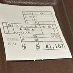 せいもん払い - 