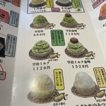 御菓子司 中村軒 - 