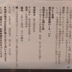 ジャパニーズ ラーメン 五感 - 