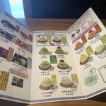 御菓子司 中村軒 - 