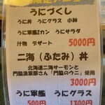 寿し処かきた - メニュー