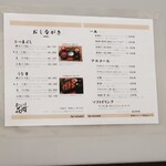 ひつまぶし 花岡 - 