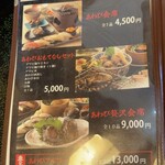 寿し処かきた - メニュー