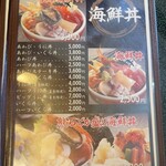 寿し処かきた - メニュー