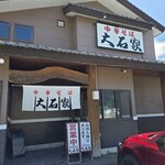 Chuka Soba Ooishi Ya Sakuhei Ten - 