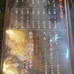 寿し処かきた - メニュー