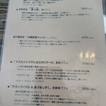 プリンス オブ ザ フルーツ - 