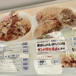 柏木牧場 - メニュー