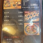 寿し処かきた - メニュー