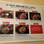 ひつまぶし 花岡 - 