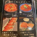 寿し処かきた - メニュー