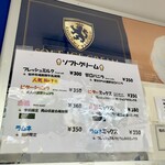 柏木牧場 - メニュー