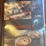 寿し処かきた - メニュー