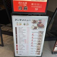 四川名菜 川府 - 