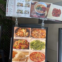 四川名菜 川府 - 