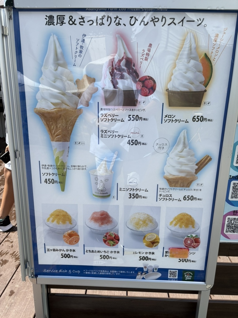 メニュー写真 : ファームZOO （ファームズー） - 東旭川/カフェ | 食べログ