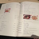 中国料理 四川 - メニュー