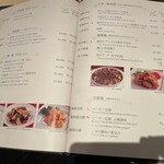 中国料理 四川 - メニュー