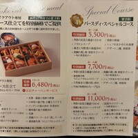 謝朋殿 幕張店 - 