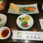 祖谷美人 - 焼鮭、出汁巻き、香の物