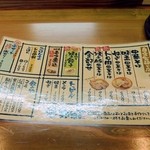 弥惣吉 - メニュー。