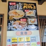 弥惣吉 - 人気順位がありました。