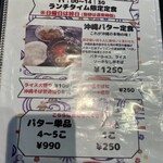 沖縄タコス くくるる - メニュー