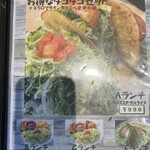 沖縄タコス くくるる - メニュー