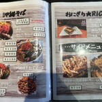 沖縄タコス くくるる - メニュー