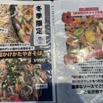 沖縄タコス くくるる - メニュー