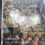 沖縄タコス くくるる - メニュー