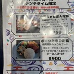 沖縄タコス くくるる - メニュー